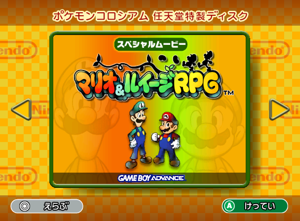 Pokemon_Colosseum_Nintendo_Special_Disc_Mario_&_Luigi-_Superstar_Saga.png Pokemon_Colosseum_Nintendo_Special_Disc_Mario_&_Luigi-_Superstar_Saga.png