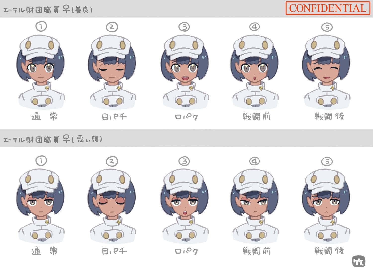 PokeSM_ConceptArt_nijiエーテル財団職員♀表情.png PokeSM_ConceptArt_nijiエーテル財団職員♀表情.png