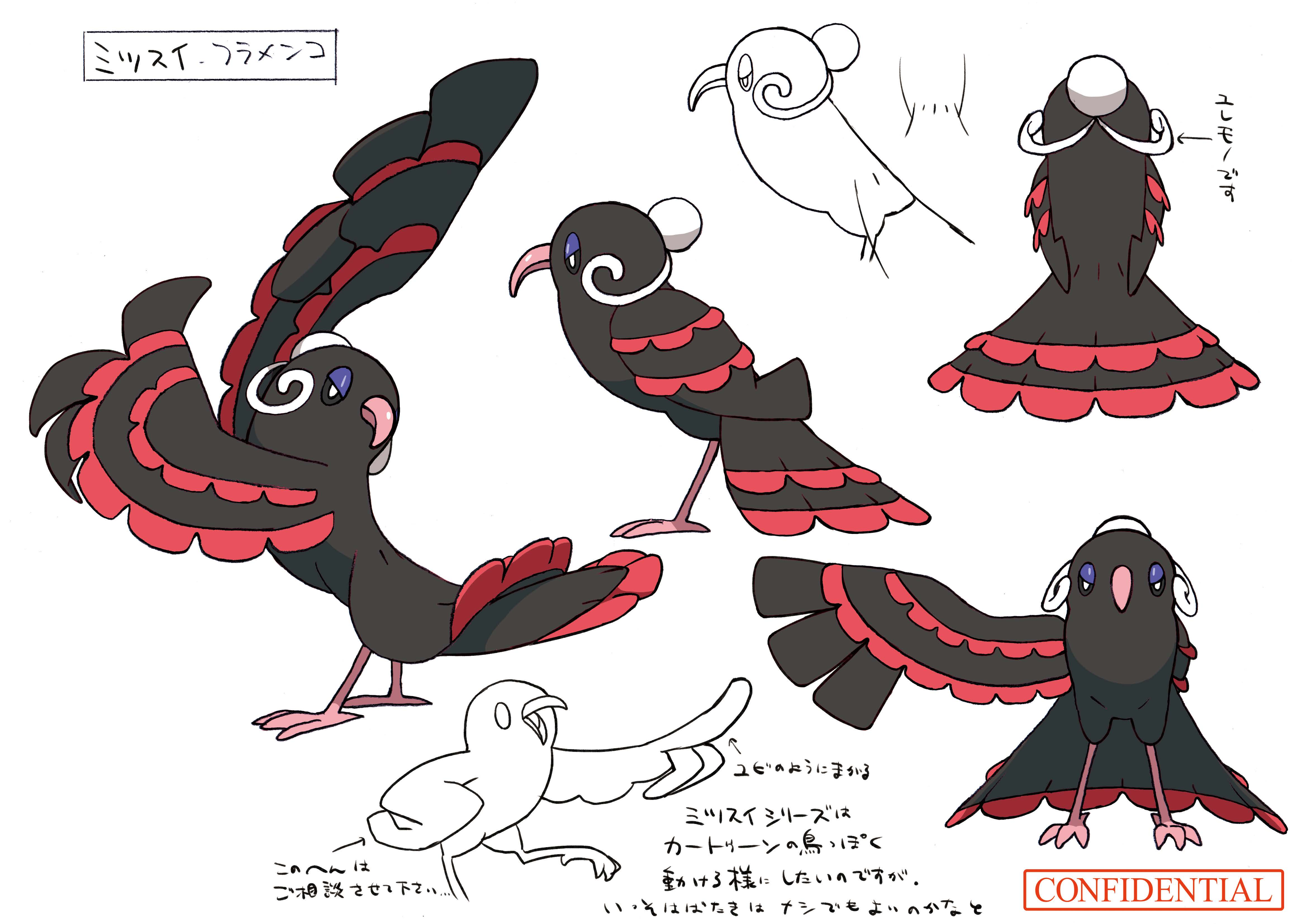 PokeSM_ConceptArt_色違い設定オドリドリ(めらめらスタイル).png PokeSM_ConceptArt_色違い設定オドリドリ(めらめらスタイル).png