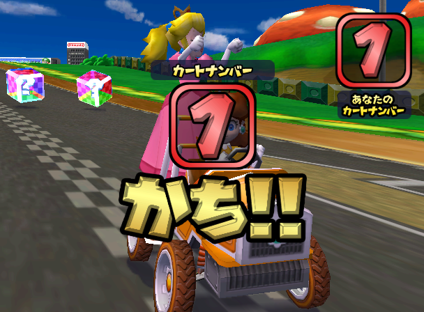 Gamecube-MKDD-LANResults_JP-1.png