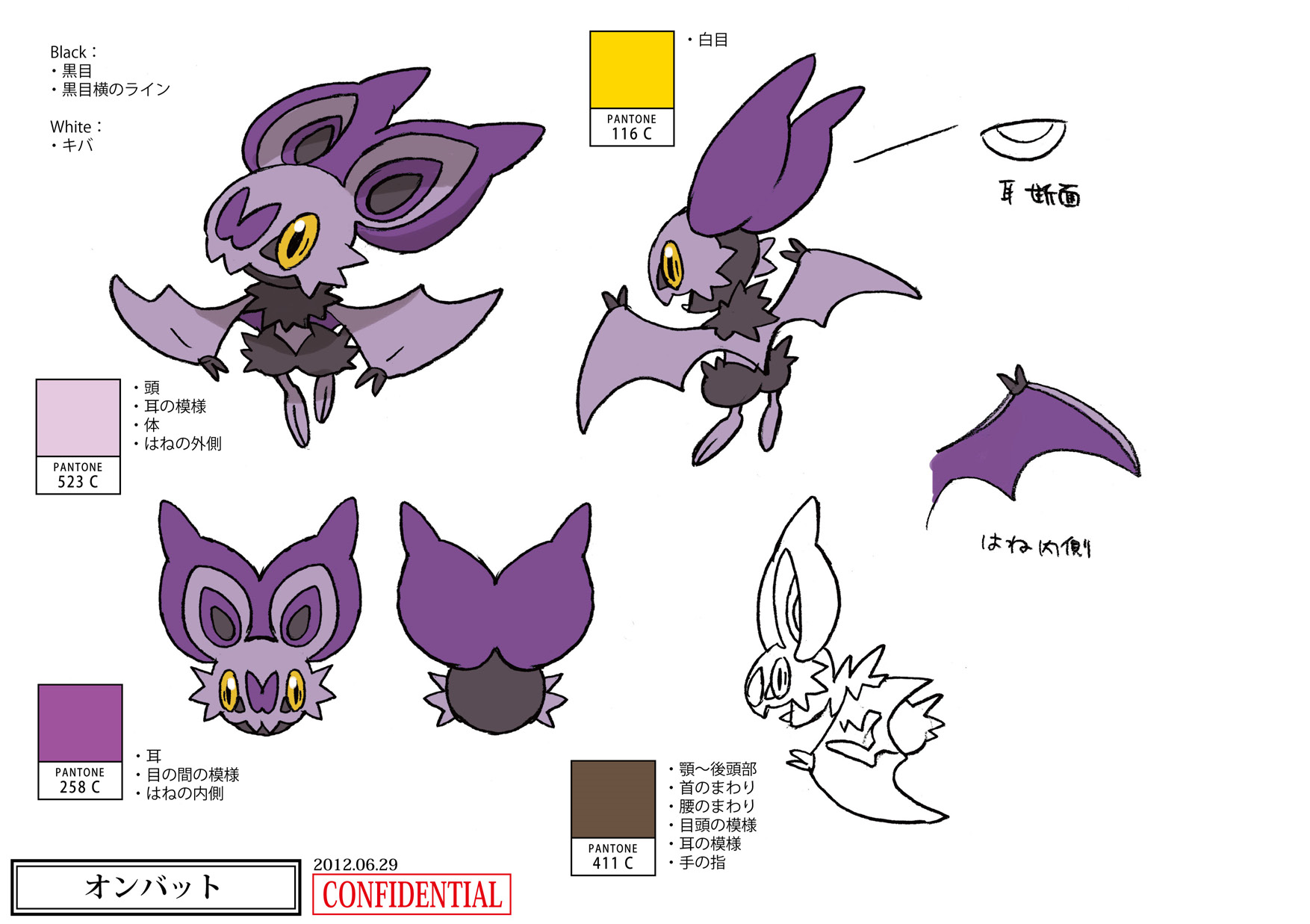 PokeXY_ConceptArt_オンバット_パントーン色指定.png