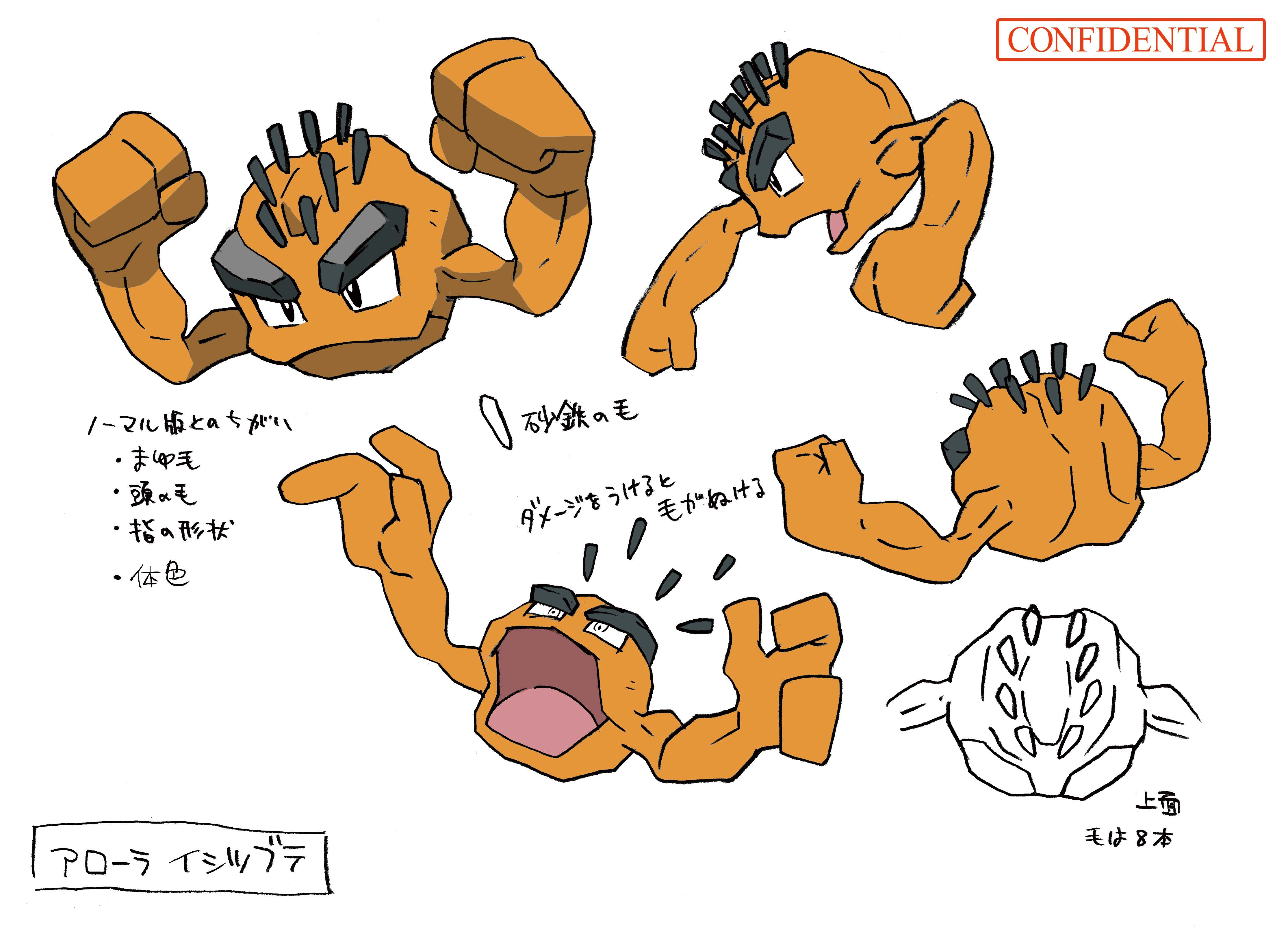 PokeSM_ConceptArt_色違い設定イシツブテ(アローラのすがた).png