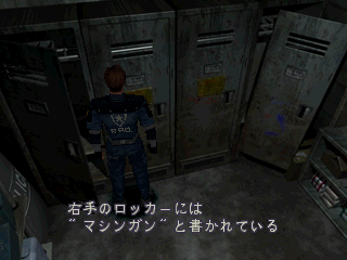 Biohazard_2_(Japan)_(Beta)_(Unl)-left_locker_3.png Biohazard_2_(Japan)_(Beta)_(Unl)-left_locker_3.png