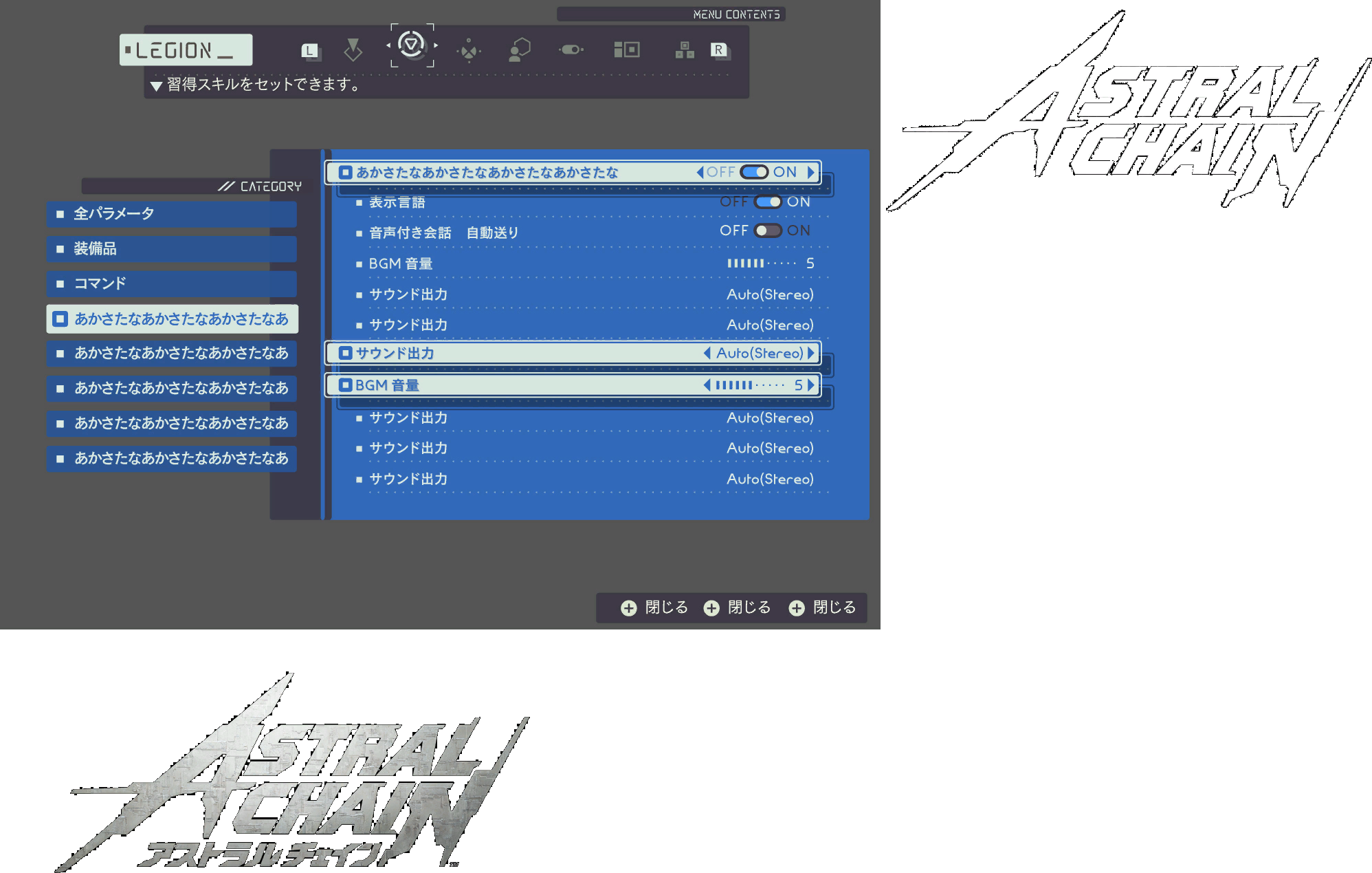 Various options with placeholder text, and the Japanese title logo.