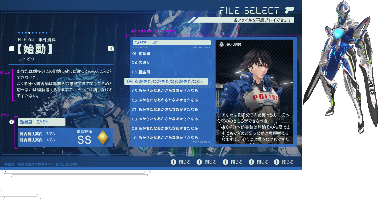 The file select screen (and an image of a Sword Legion).