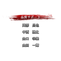 SNK2_staff_043.png