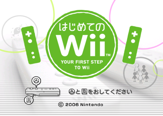 Hajimete_no_Wii_Title_Screen.png