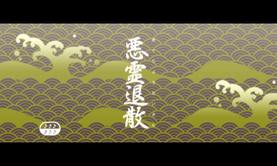 RHM-Samurai_Slice_Title_JP.png