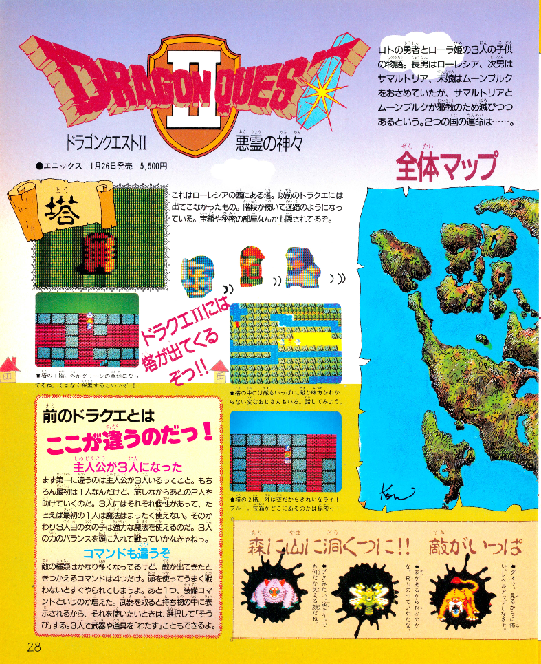 Fatmisu_015_Jan_1987_pg29.png