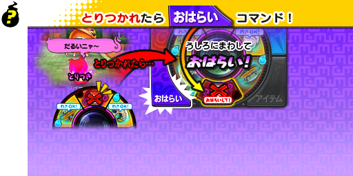 YW1_TutorialPurify_FINAL.png