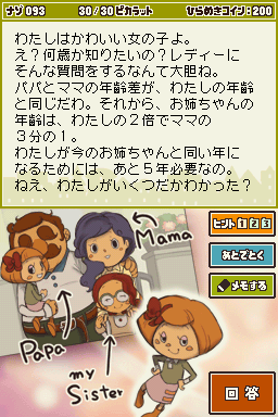 layton_2_puzzle_093_jp.png
