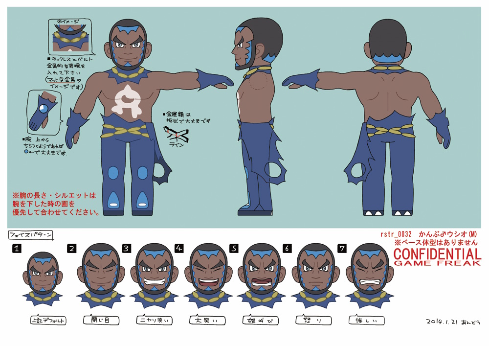 PokeORAS_ConceptArt_sangoウシオfld.jpg