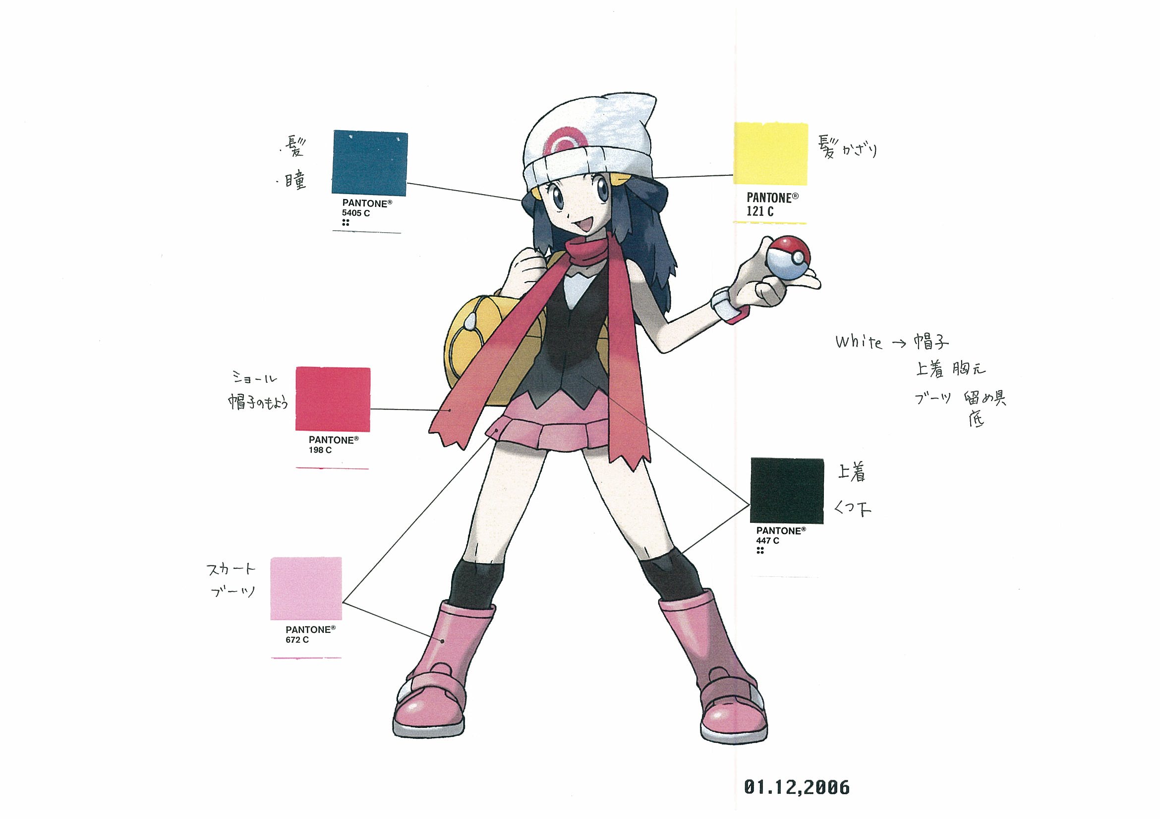 PokeDP_ConceptArt_Pantone_EarlyDawn.jpg