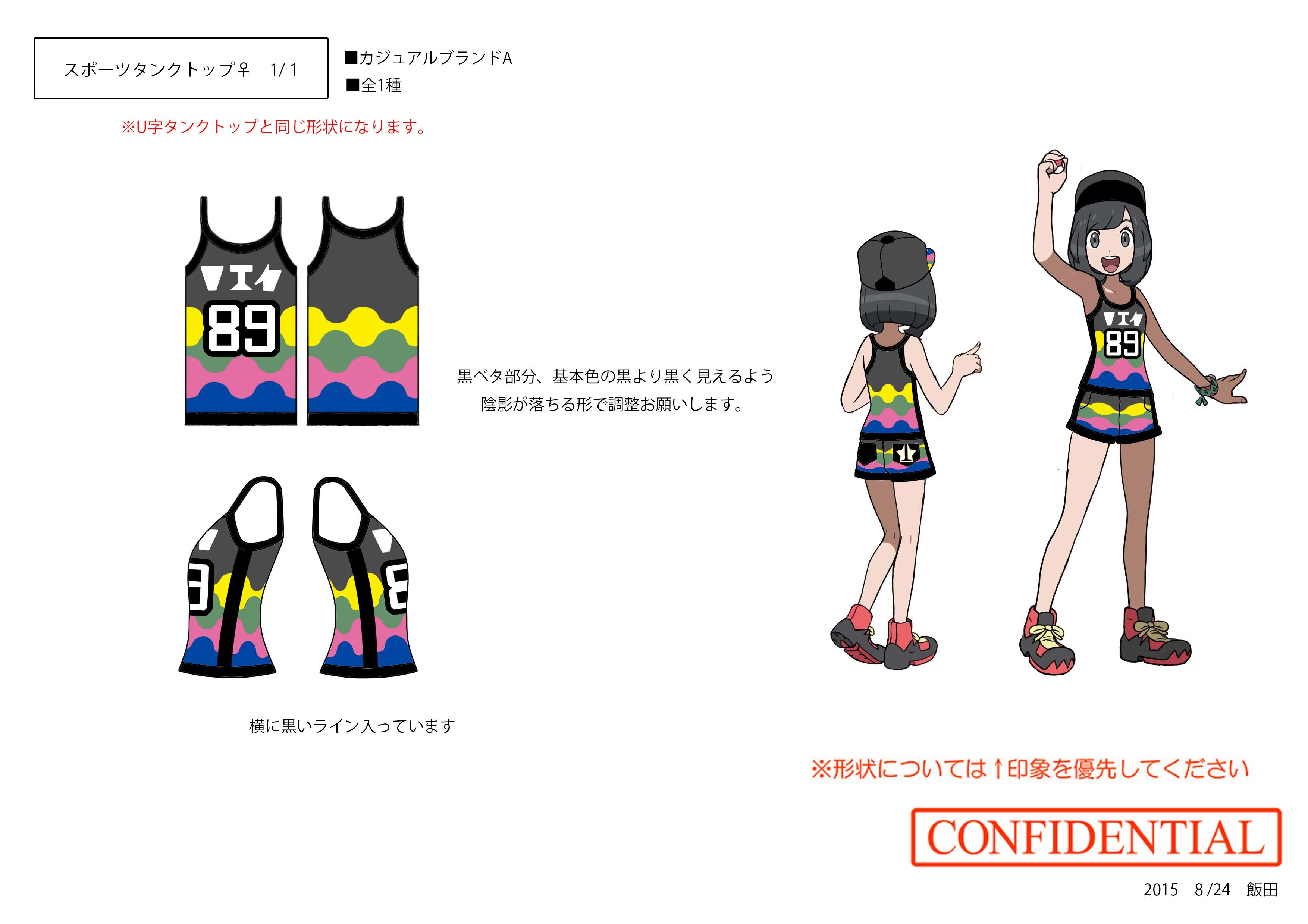 PokeSM_ConceptArt_nijiスポーツタンクトップ_ヘドロパターン♀.jpg PokeSM_ConceptArt_nijiスポーツタンクトップ_ヘドロパターン♀.jpg