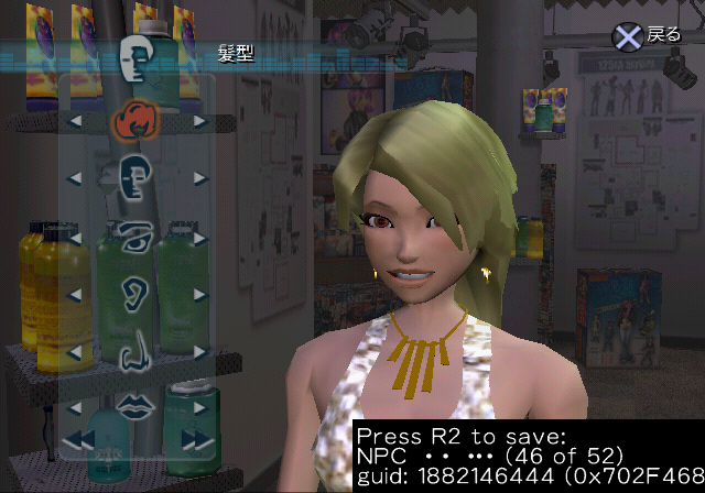 UrbzPS2-FIN_NPC46-JPN.png