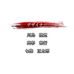 SNK2_staff_026.png