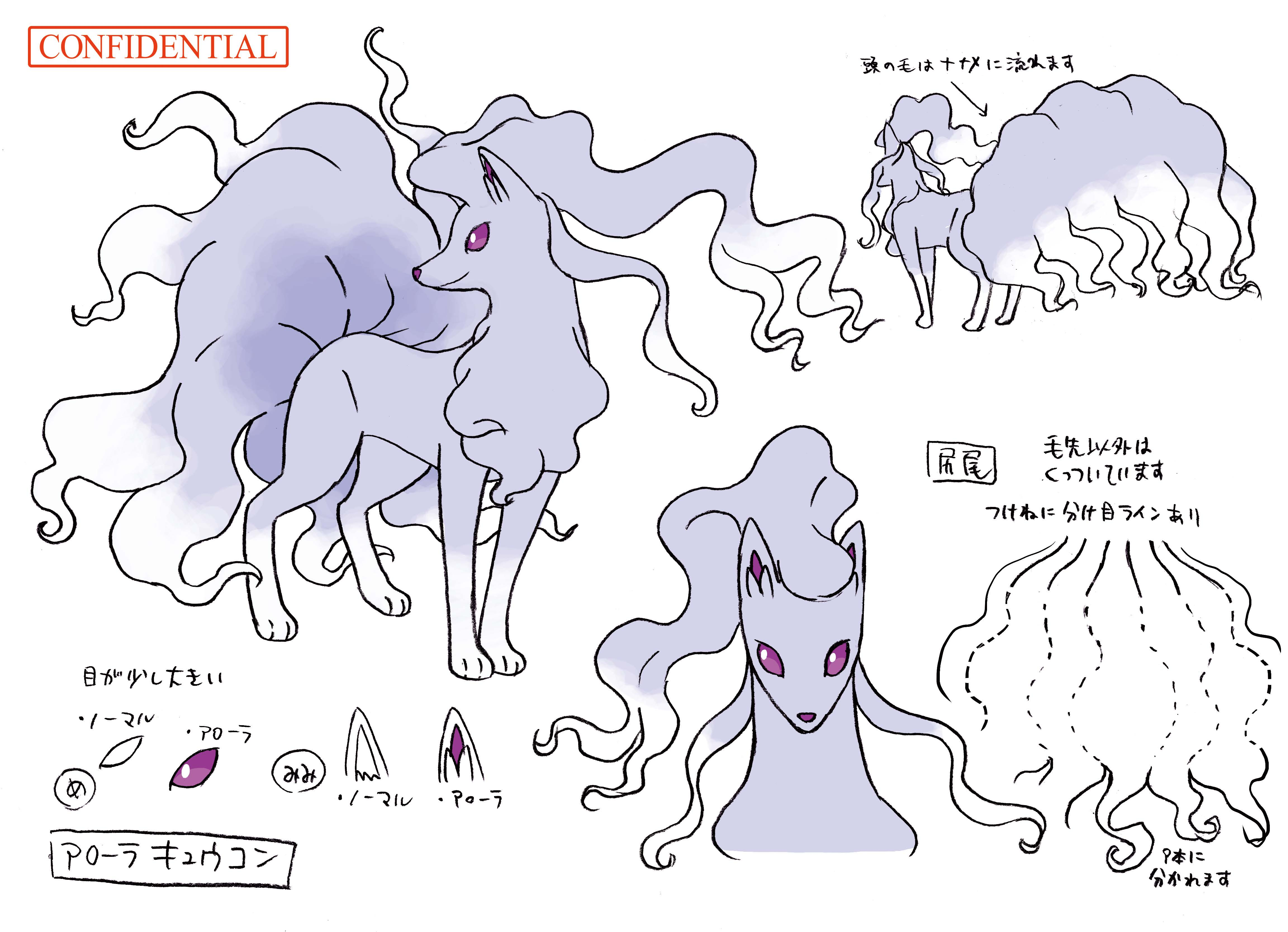 PokeSM_ConceptArt_色違い設定キュウコン(アローラのすがた).png
