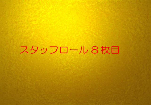 Kono_Hareta_Sora_no_Shita_de_-_GAMEBG0308.PNG