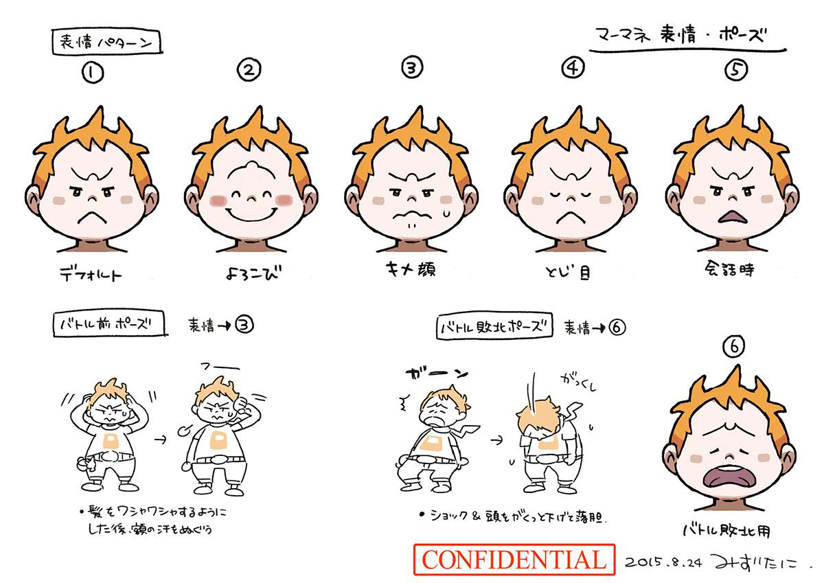 PokeSM_ConceptArt_nijiマーマネ2.png PokeSM_ConceptArt_nijiマーマネ2.png