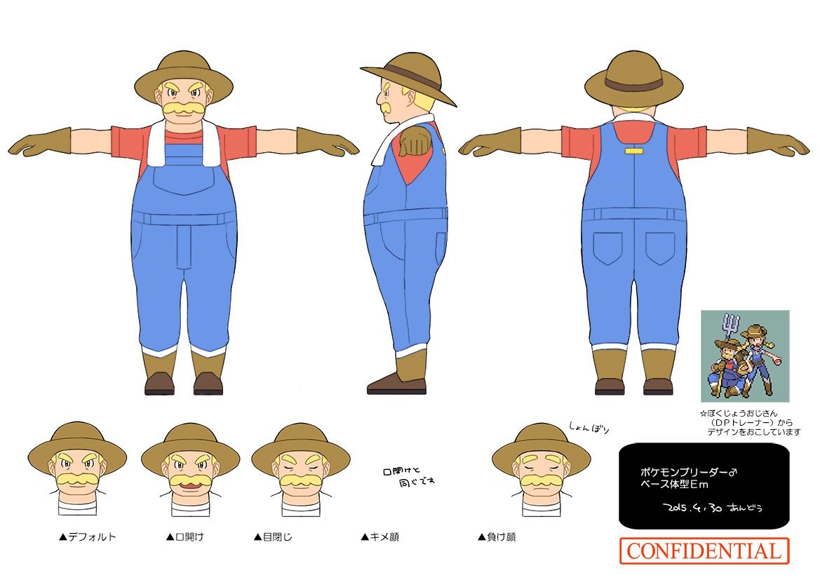 PokeSM_ConceptArt_nijiポケモンブリーダー♂.jpg PokeSM_ConceptArt_nijiポケモンブリーダー♂.jpg