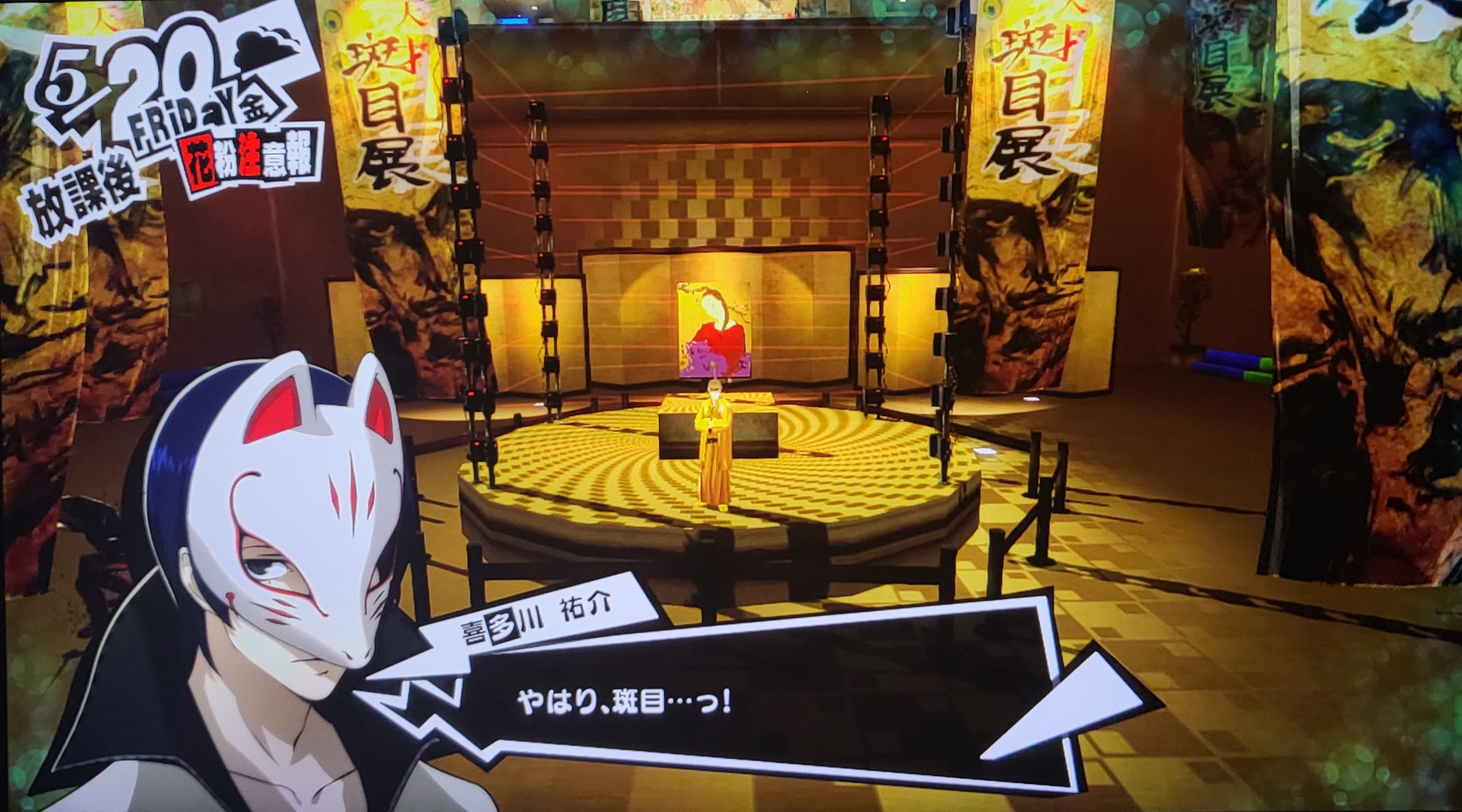 Madarame_10.jpg