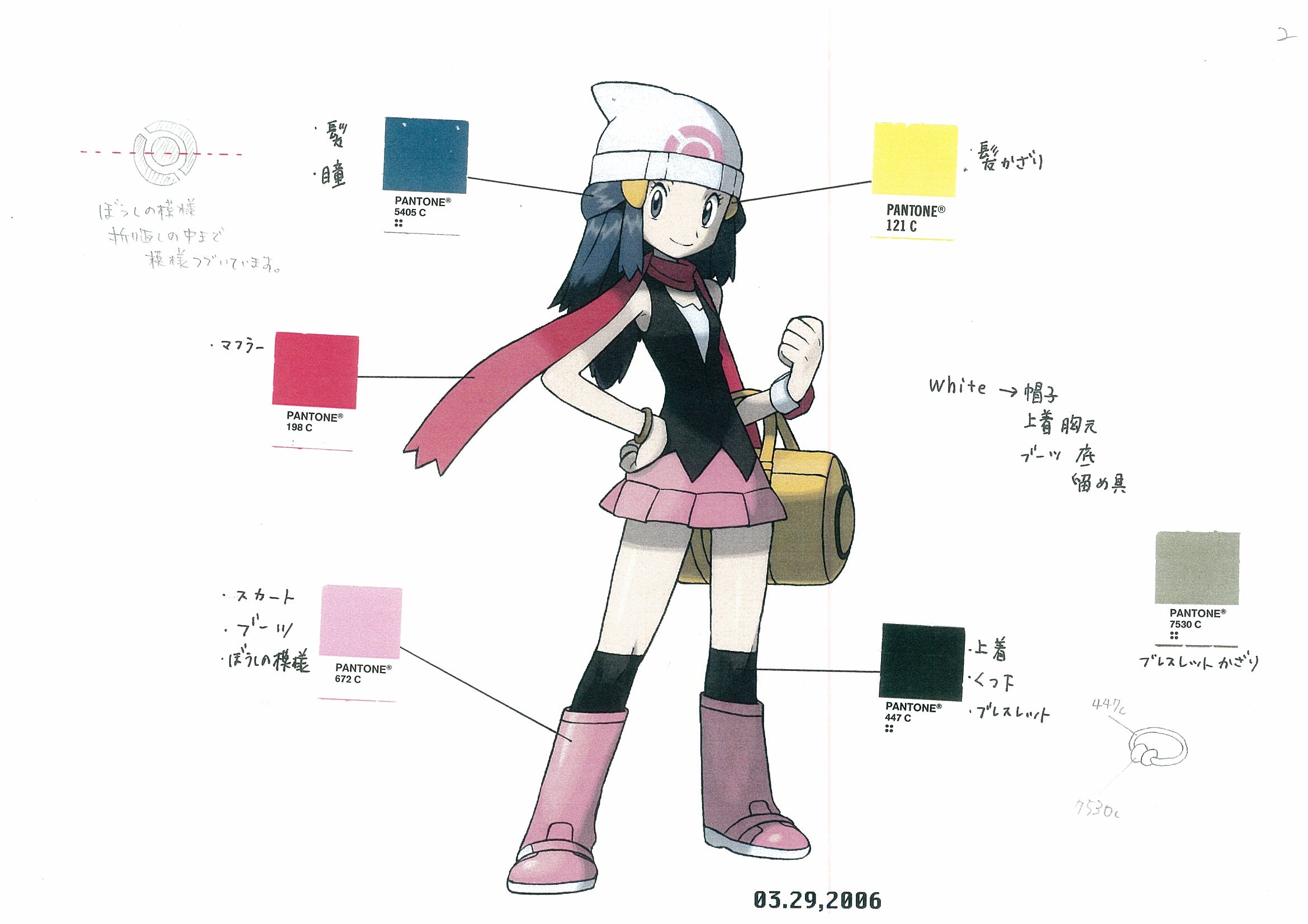 PokeDP_ConceptArt_Pantone_Dawn.jpg PokeDP_ConceptArt_Pantone_Dawn.jpg