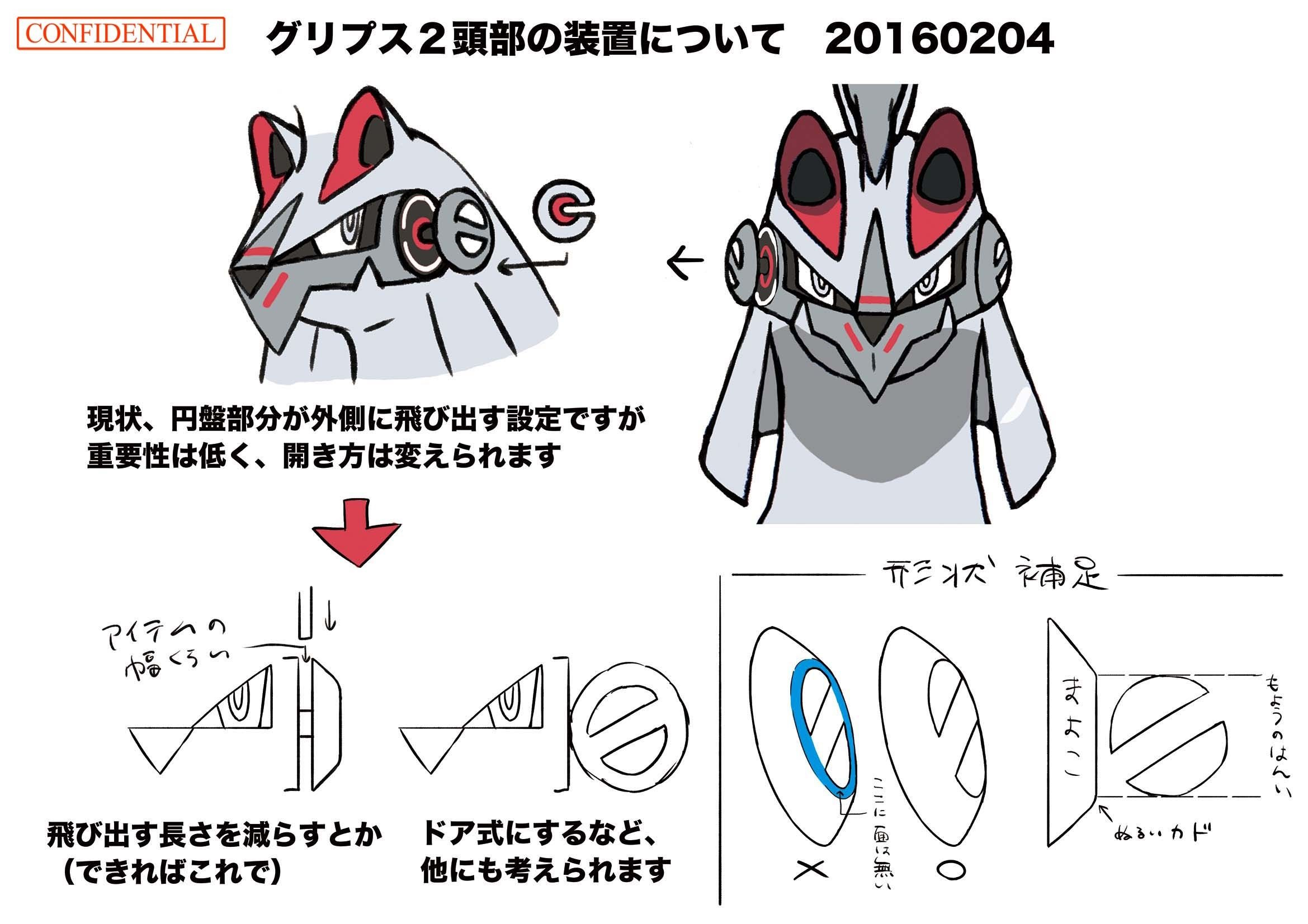 PokeSM_ConceptArt_シルヴァディ_三面図2.jpg PokeSM_ConceptArt_シルヴァディ_三面図2.jpg