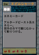 PSOEp3-beta-card-19_rev_evilshark.y.png
