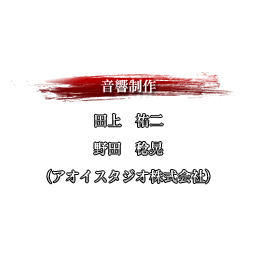 SNK2_staff_031.png