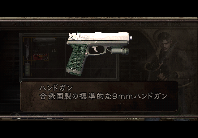 Biohazard_4_GameCube_Trial_Stats.png