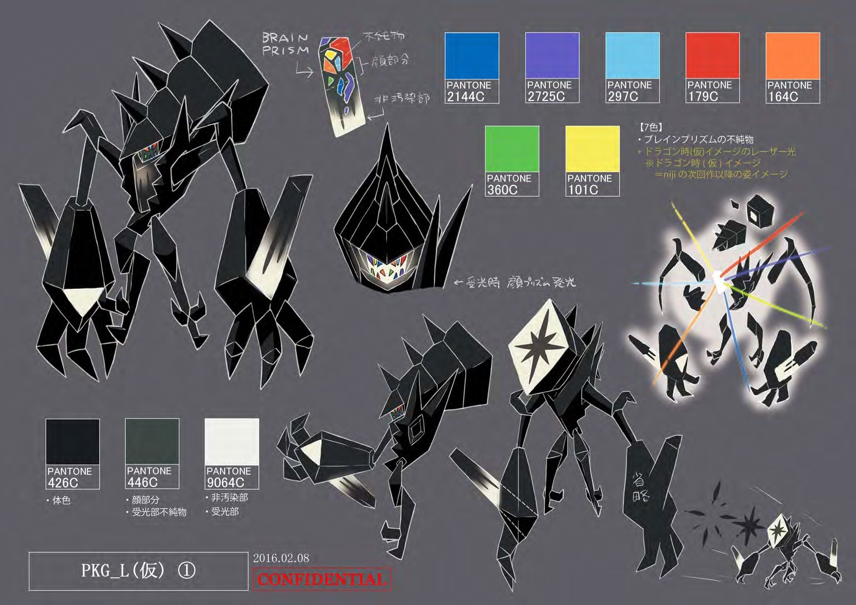 PokeSM_ConceptArt_ネクロズマ_パントーン色指定.jpg