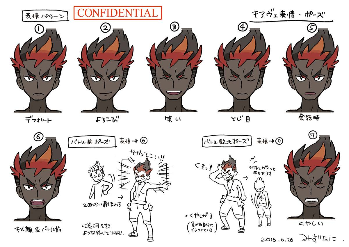 PokeSM_ConceptArt_nijiカキ2.png PokeSM_ConceptArt_nijiカキ2.png