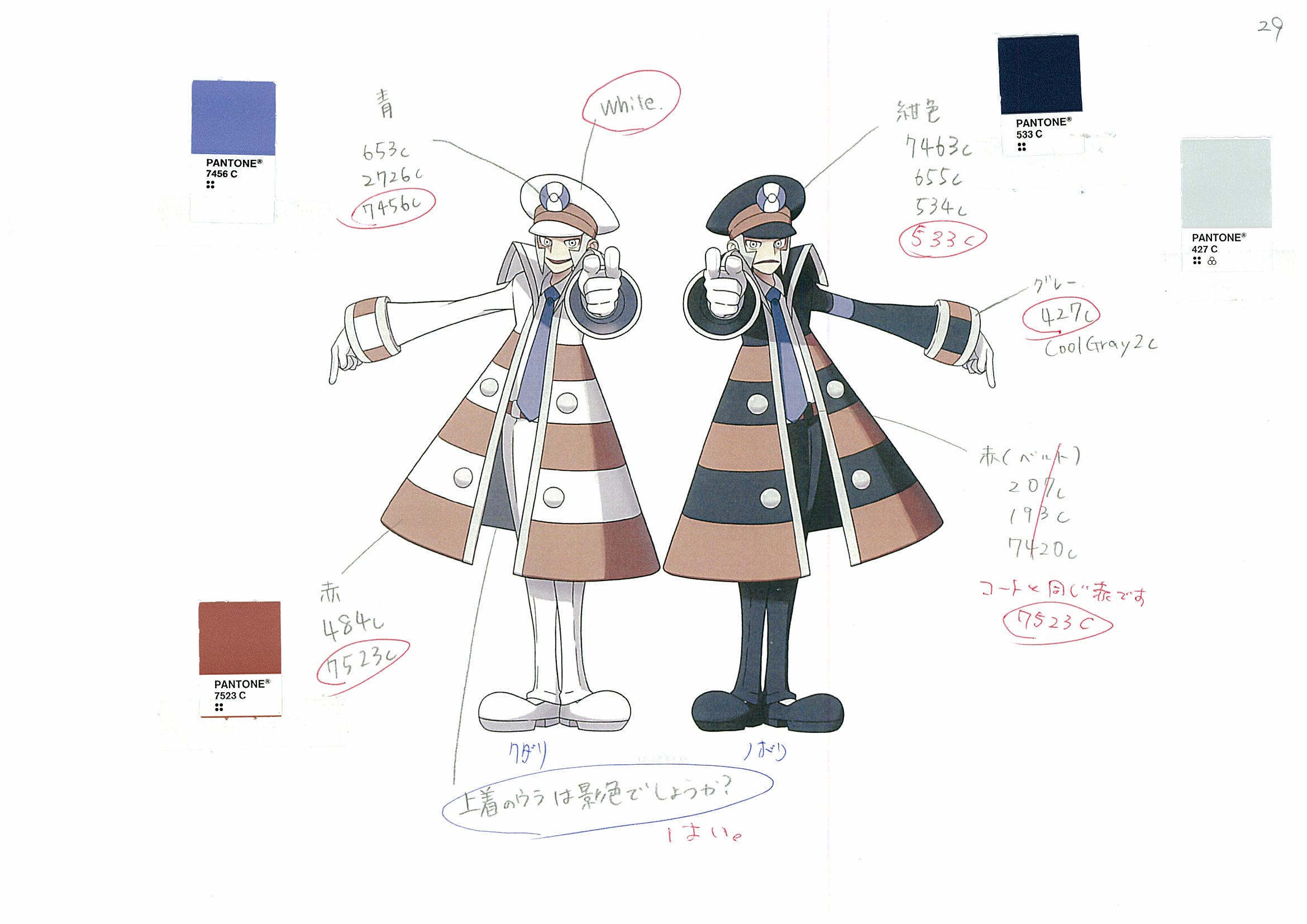 PokeBW_ConceptArt_EmmetIngoPantone.jpg PokeBW_ConceptArt_EmmetIngoPantone.jpg