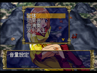 Eberouge_Special_PS_Debug_Menu_Volume.png