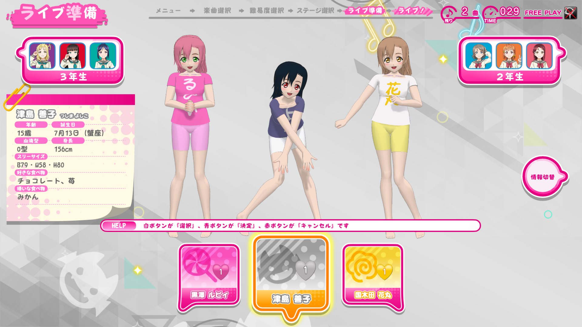 SIFAC_training_costume_1st_year.png