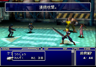 (JP) "Continuous" enabled (JP) "Continuous" enabled