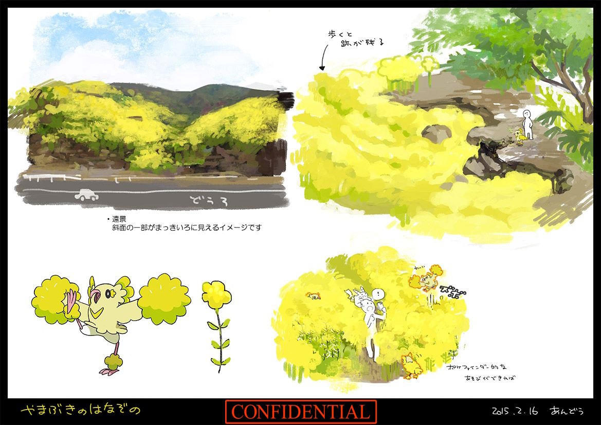 PokeSM_ConceptArt_705081_花園_01.jpg