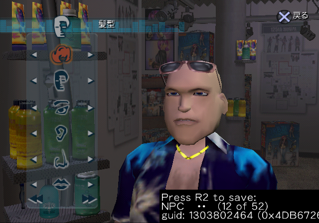 UrbzPS2-FIN_NPC12-JPN.png
