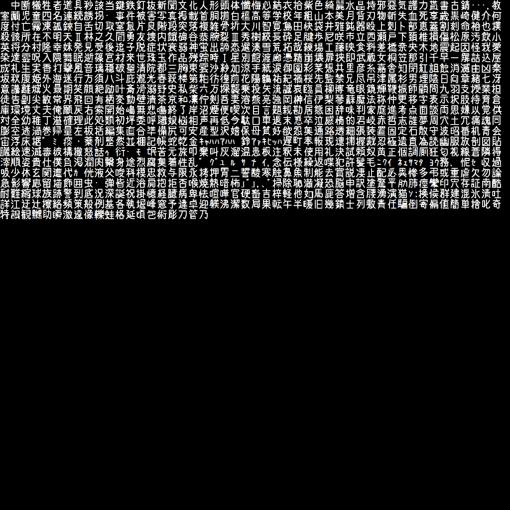 CorpseParty-chap2-Kanji.png
