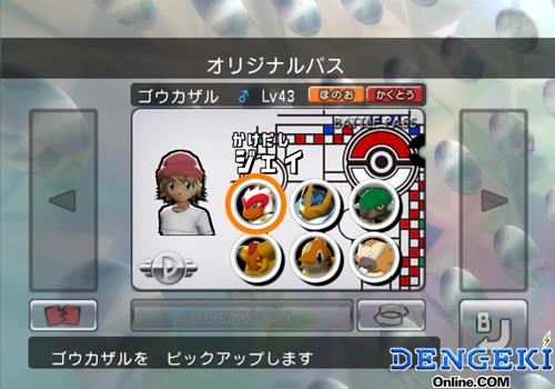 Pokemon_Battle_Revolution_Prerelease_Pass-5.jpg Pokemon_Battle_Revolution_Prerelease_Pass-5.jpg