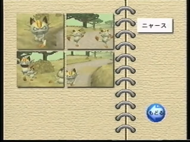 PokemonSnap_Early_Meowth_Photos-1.png