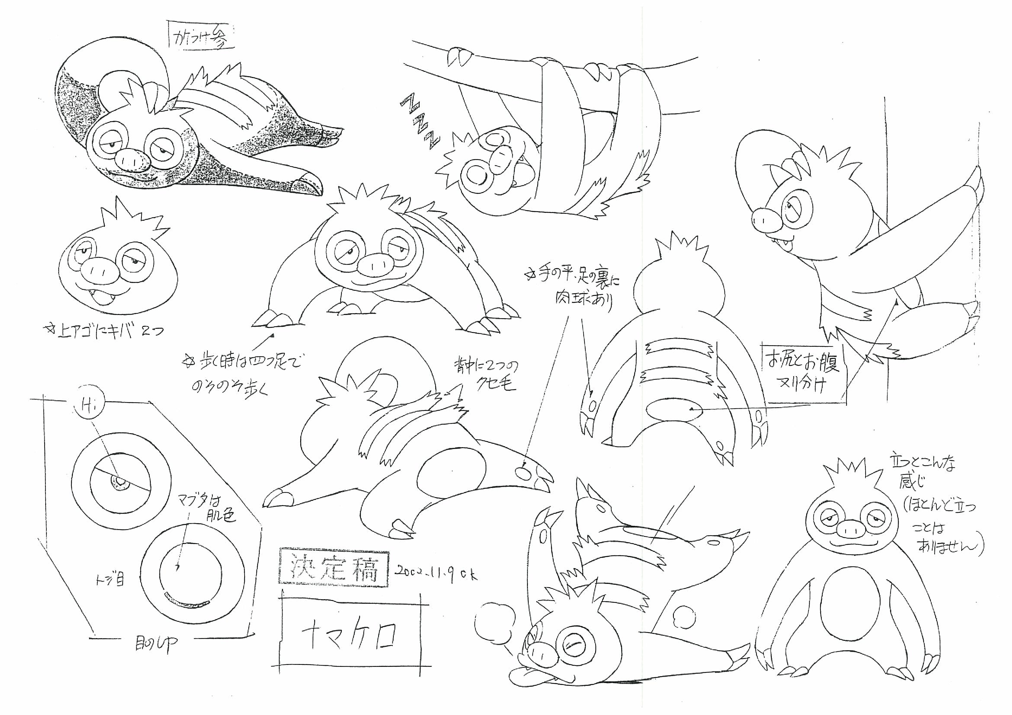 PKMNRSAnime_Slakoth_ModelSheet.png