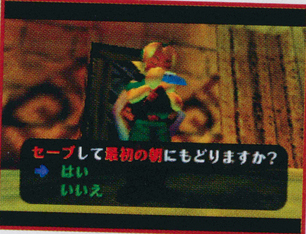 LoZMM-Romani_Ranch4_Mar00.png
