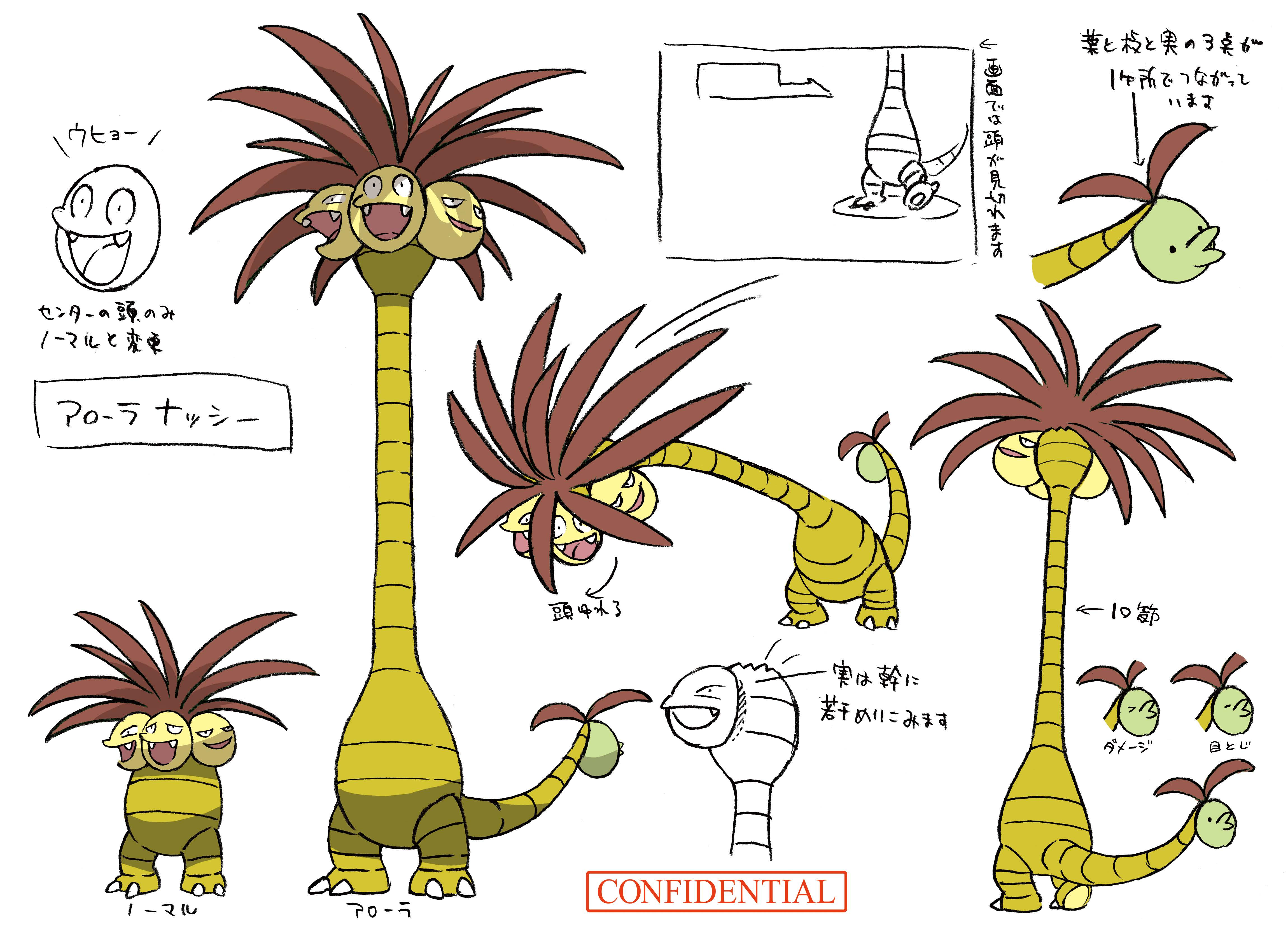 PokeSM_ConceptArt_色違い設定ナッシー(アローラのすがた).png