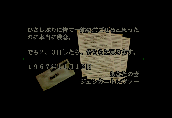 Bio_Hazard_(Japan)_Unknown_File_3_7.png