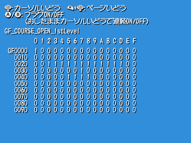 Amazing_Island_Debug_Menu_Koba_Debug_Mode_Test_1.png