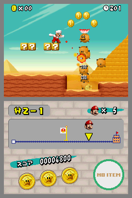 NSMB-prerelease-april_24th_screenshot_8.jpg NSMB-prerelease-april_24th_screenshot_8.jpg