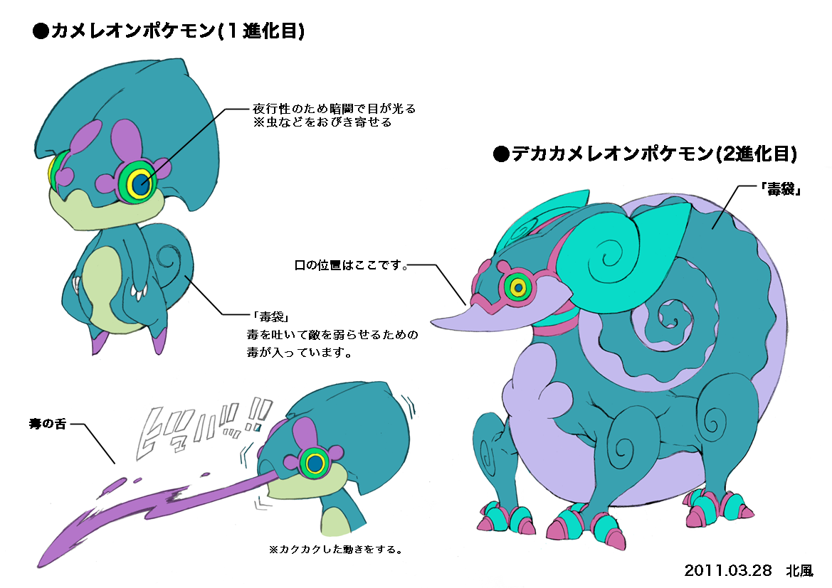 XY_ConceptArt_poke_kitakaze_110330_02.png XY_ConceptArt_poke_kitakaze_110330_02.png