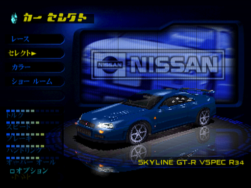 Nissan Skyline GT-R R34 V-Spec Nissan Skyline GT-R R34 V-Spec