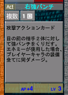PSOEp3-beta-card-39_rev_rightpunch.y.png